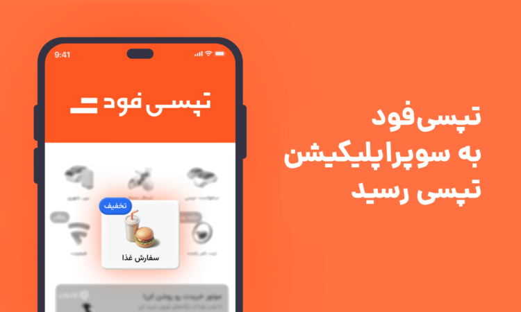 تپسی فورد سلامی پرگود