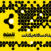 رویداد نقطه از یکتانت