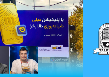 میلی بنر تاکتور مصاحبه معاون بازاریابی