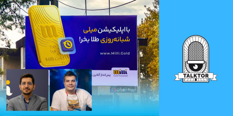 میلی بنر تاکتور مصاحبه معاون بازاریابی
