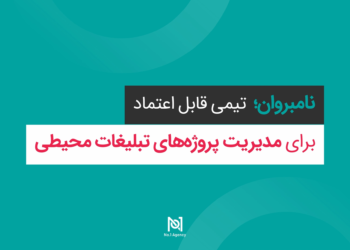 نامبروان بنر اصلی