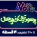 پرسودترین خرید سال تریبون