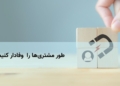 باشگاه مشتریان فیلیا