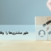 باشگاه مشتریان فیلیا