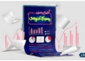 پر سودترین خرید سال تریبون