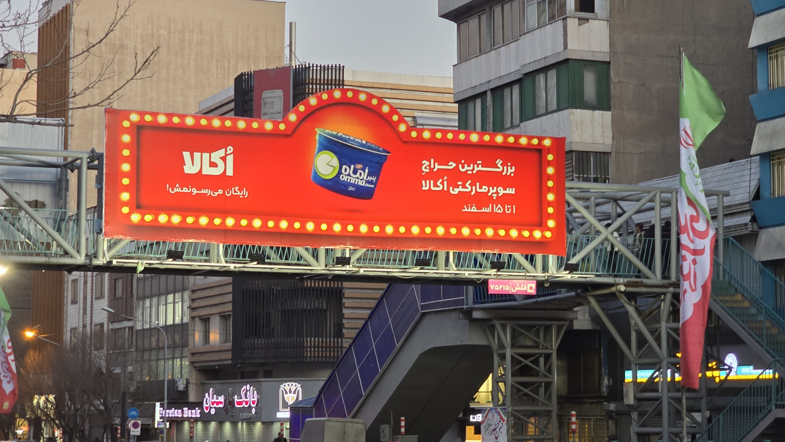 بزرگ‌ترین حراج آنلاین سوپرمارکتی