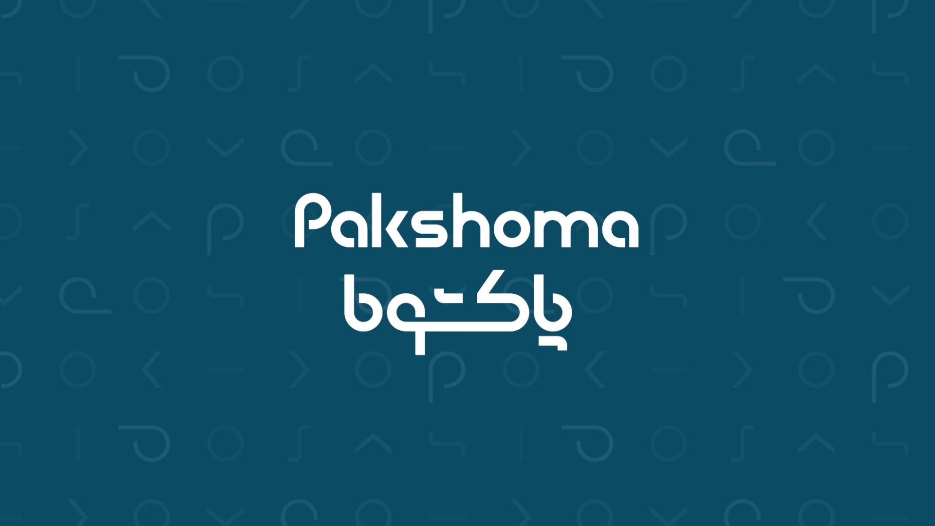 ریبرندینگ پاکشوما