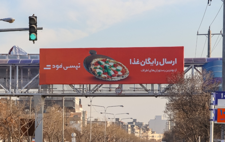 تپسی فود ارسال رایگان