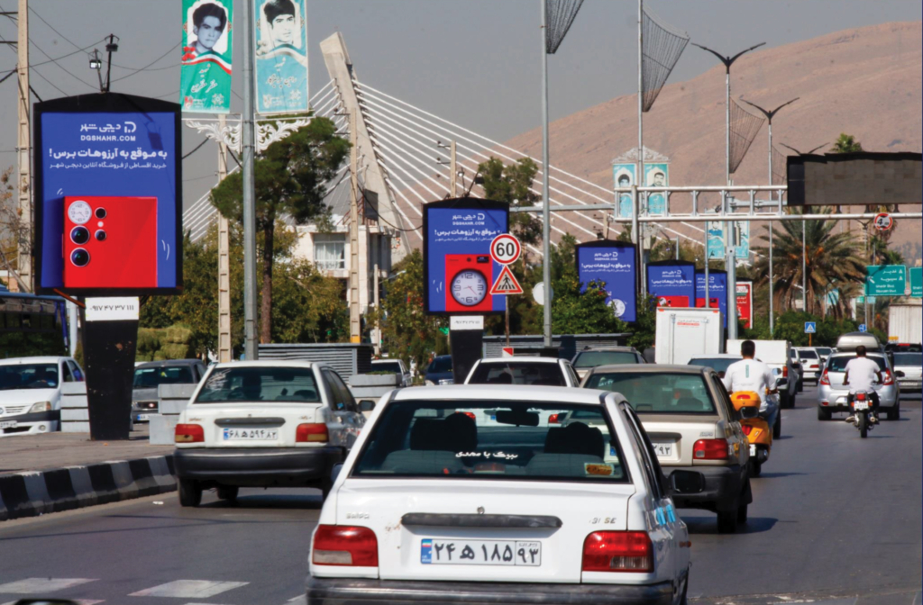 دیجی شهر شیراز