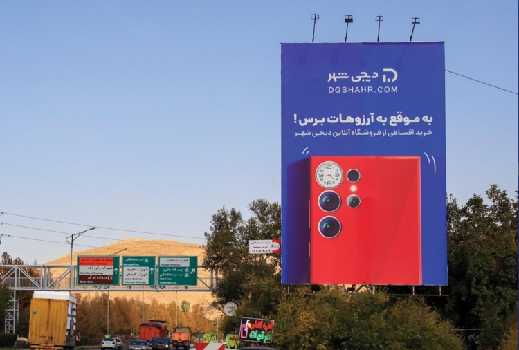 به‌موقع به آرزوهات برس