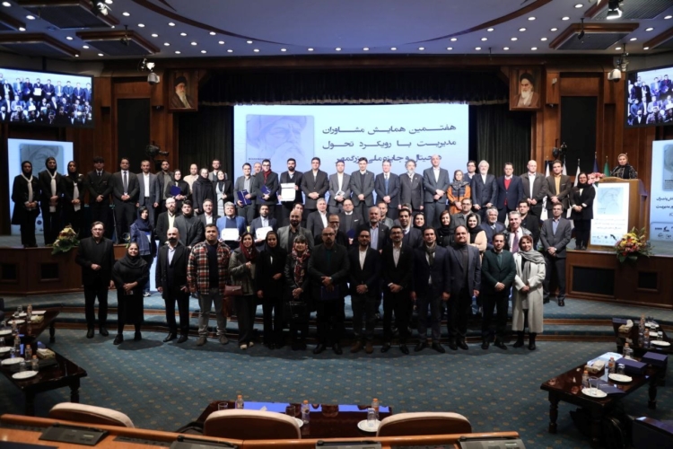 هفتمین همایش مشاوران مدیریت ایران و جایزه ملی بزرگمهر