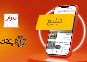 همکاری یکتانت و دیوار