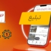 همکاری یکتانت و دیوار