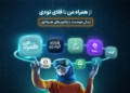 کمپین زندگی هوشمند همراه اول