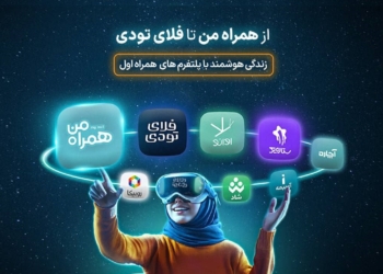 کمپین زندگی هوشمند همراه اول