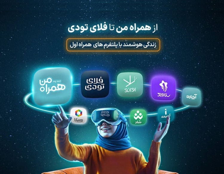 کمپین زندگی هوشمند همراه اول
