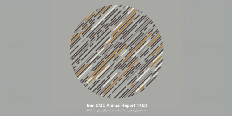iran cmo report بازار ارتباطات بازاریابی ایران هزینهکرد ارتباطات بازاریابی