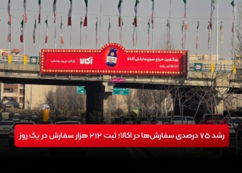 کمپین اکالا