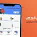 تپسی گاراژ بنر اصلی