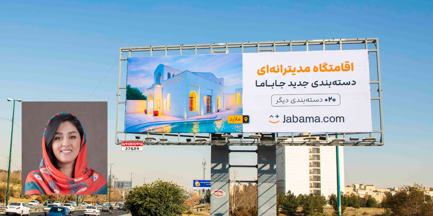 دسته بندی جدید جاباما