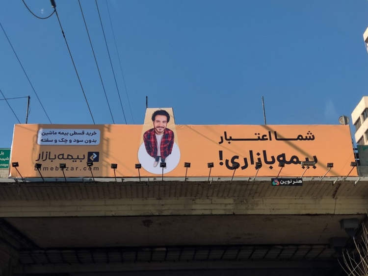 شما اعتبار بیمه بازاری