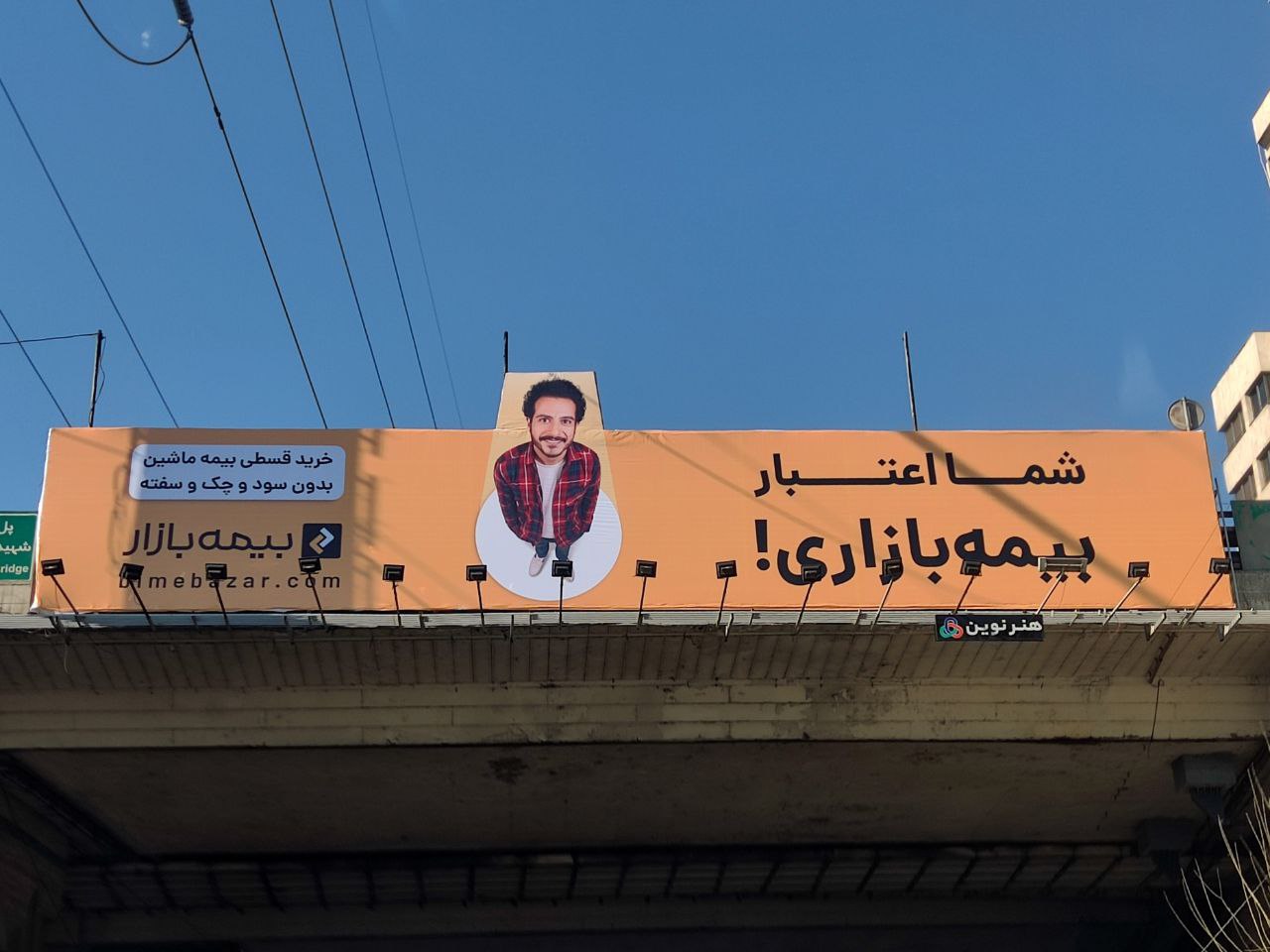 شما اعتبار بیمه بازاری