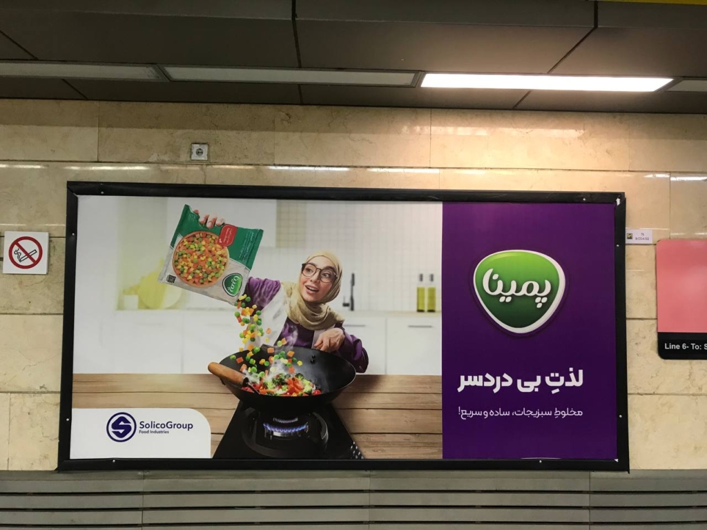 لذت بی‌دردسر پمینا