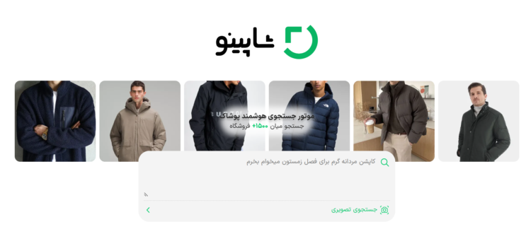 شاپینو بنر اصلی