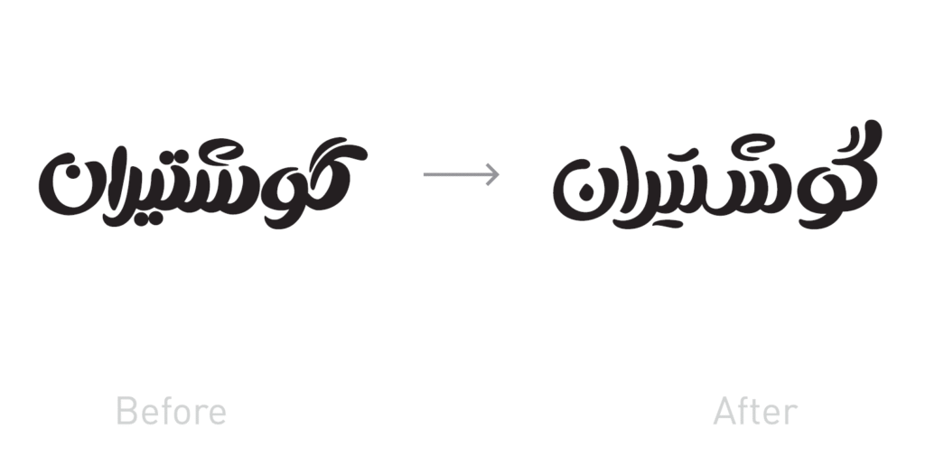 تغییرات لوگوتایپ هویت بصری گوشتیران