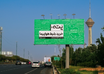 کمپین پته