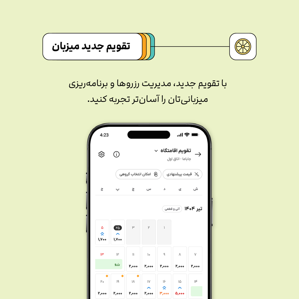 تقویم جدید میزبان؛ مدیریت هوشمندانه رزرو و قیمتها جاباما