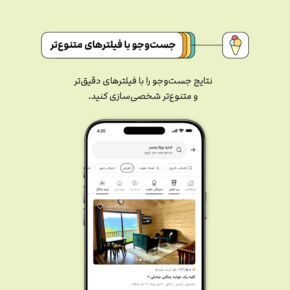 فیلترهای دقیقتر جستوجو جاباما؛ انتخاب اقامتگاه بر اساس جزئیات