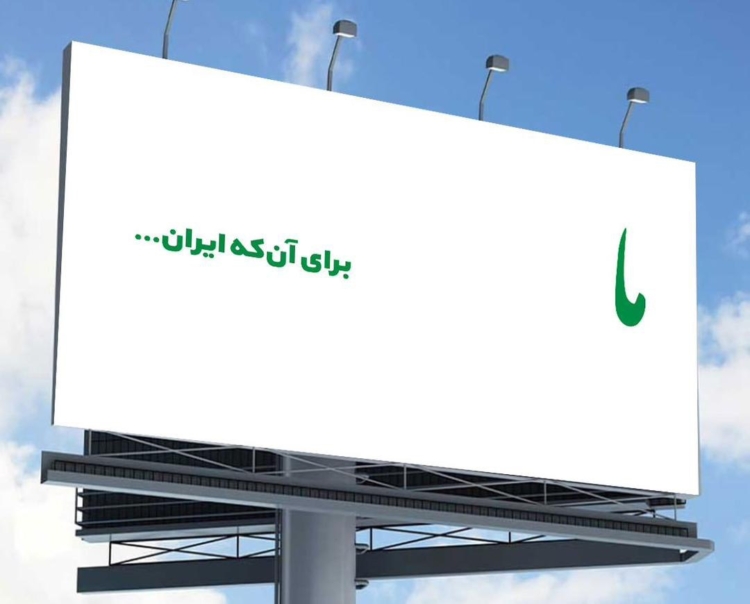 کمپین خودت انتخاب کن