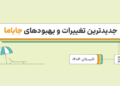 گزارش جاباما