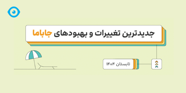 گزارش جاباما