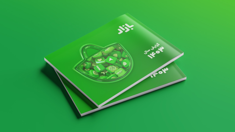 گزارش سال 1403 بازار