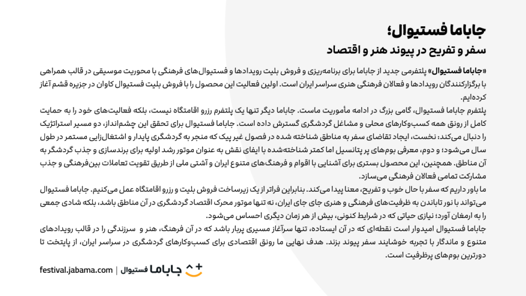 حاباما فستیوال
