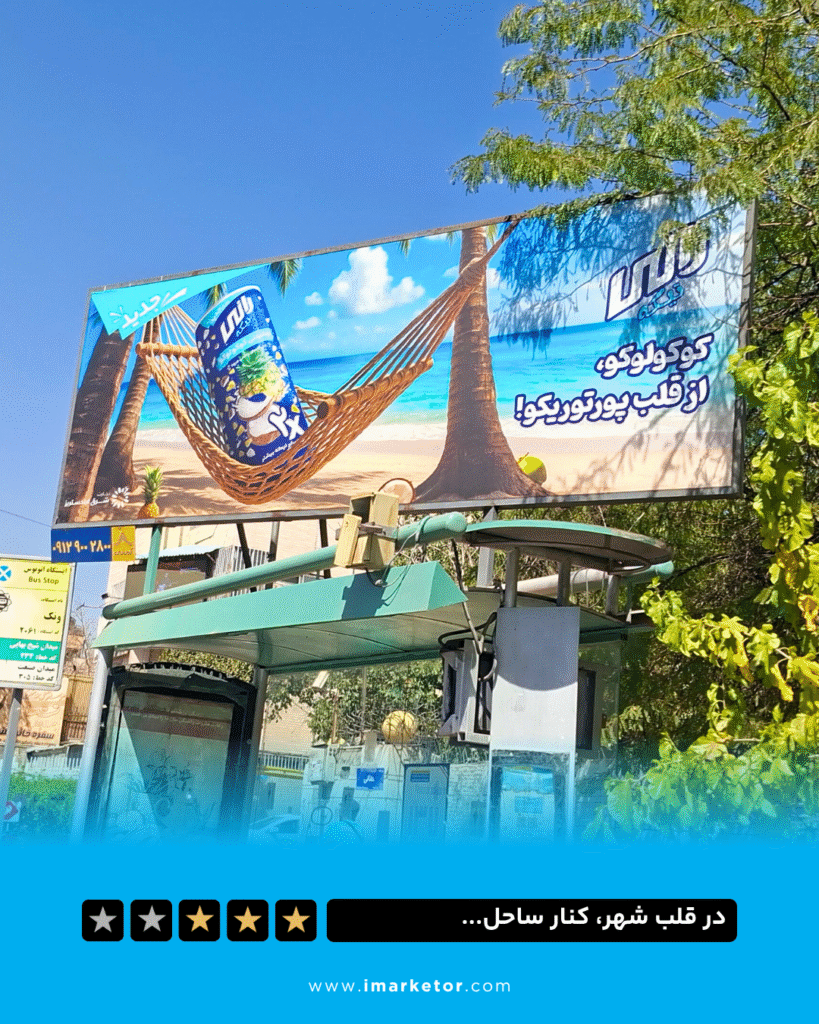 تبلیغات نوشیدنی رانی