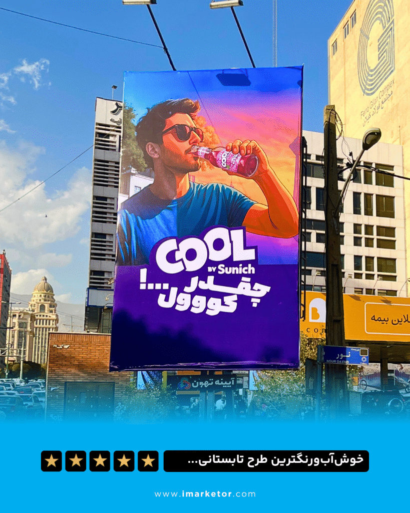 چقدر کول از سن ایچ