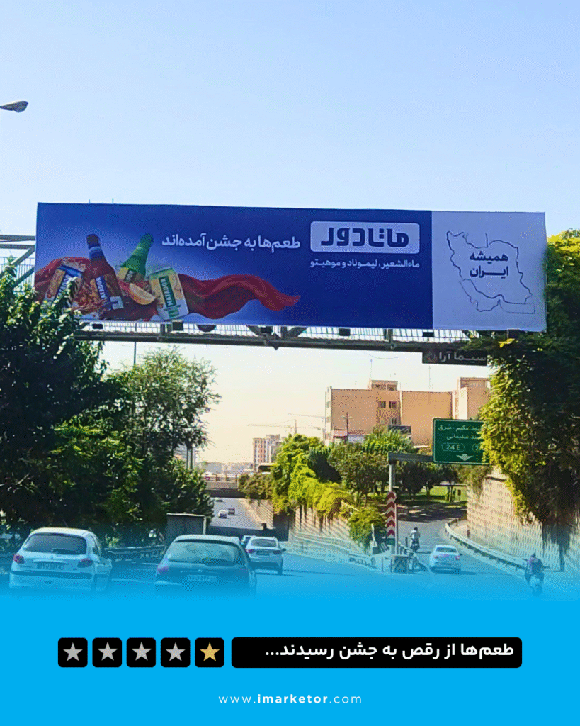 ماتادور طعم ها به رقص آمده اند