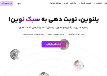 بنر اصلی پلتفرم پلنوین