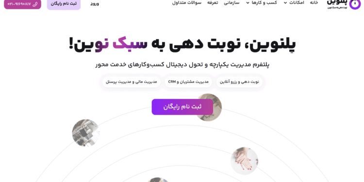 بنر اصلی پلتفرم پلنوین