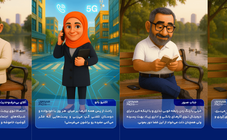 داستان همراهی همراه اول