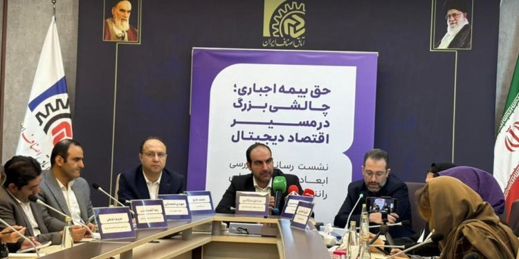 نشست بیمه اجباری رانندگان