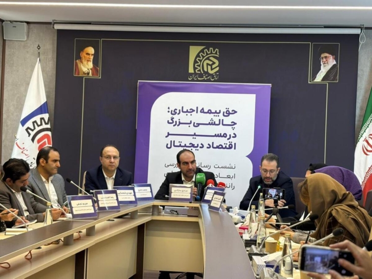 نشست بیمه اجباری رانندگان