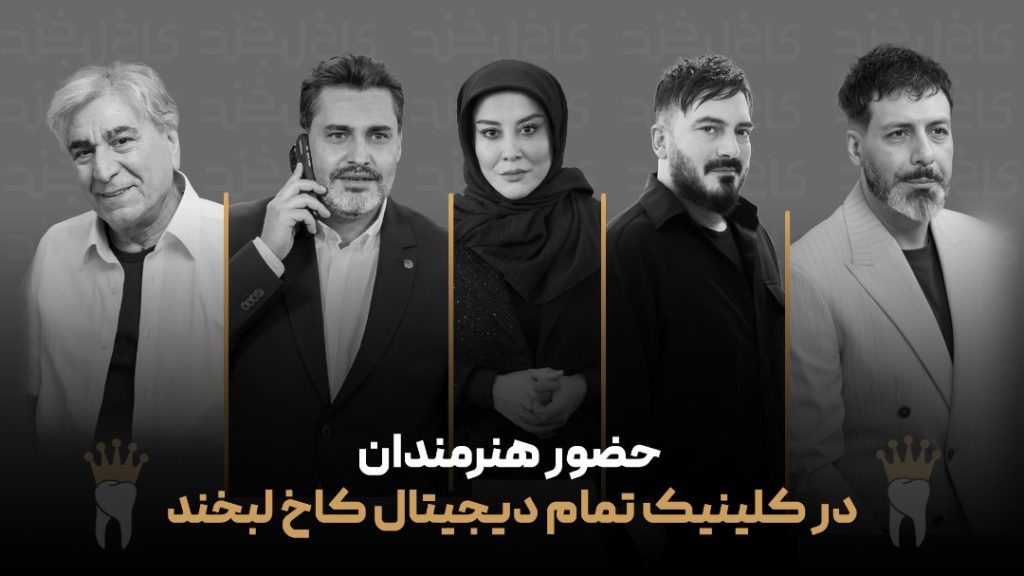تبلیغ ماخ لبخند در تلویزیون