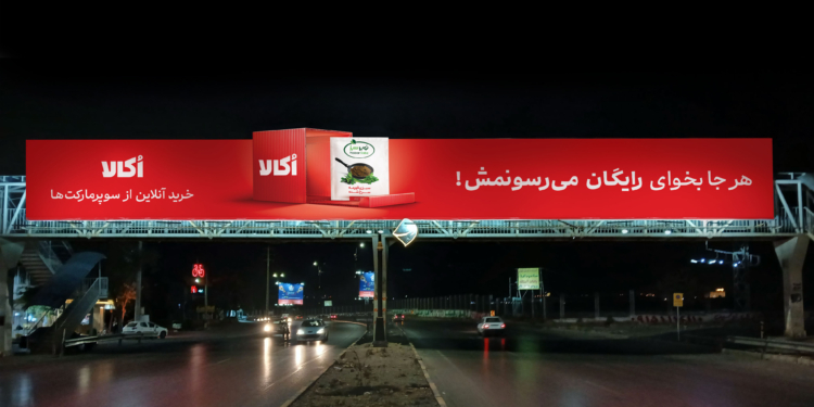 رایگان می‌رسونمش