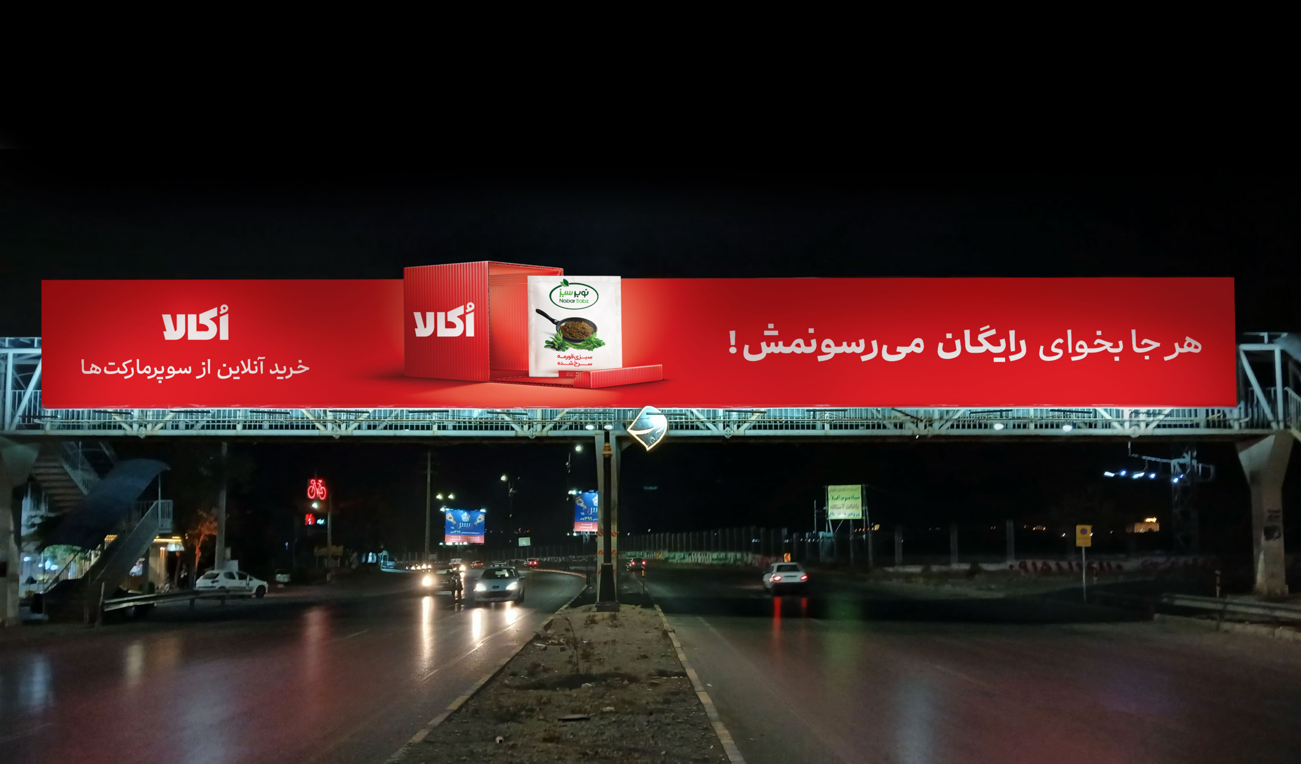 رایگان می‌رسونمش