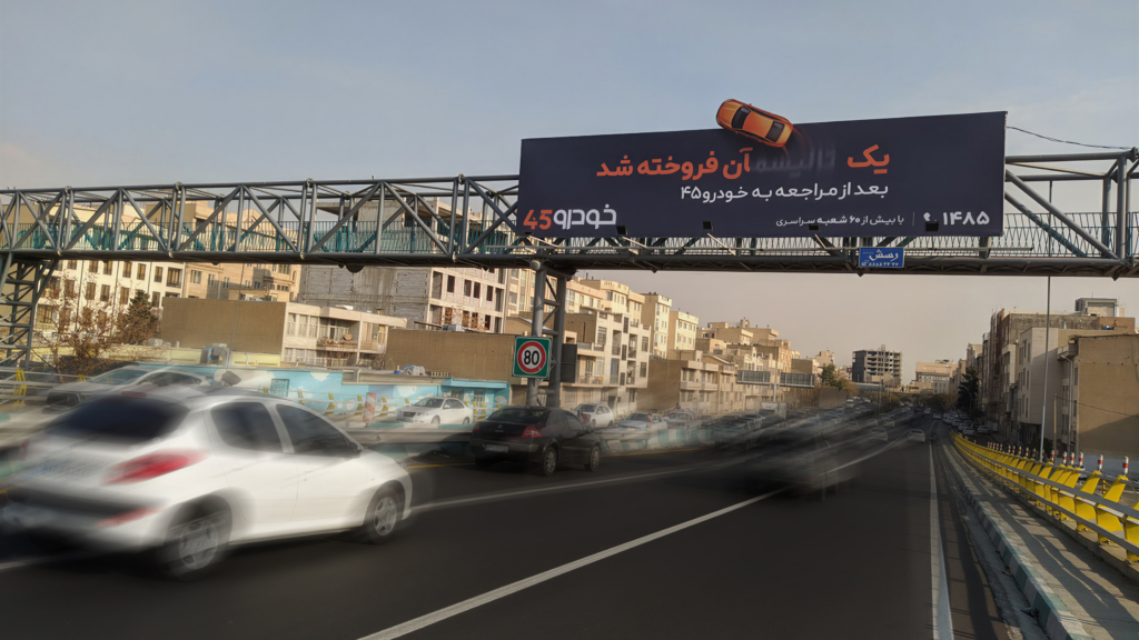 کمپین محیطی خودرو45