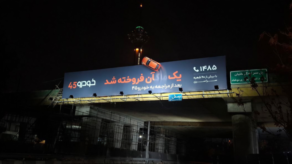 کمپین محیطی خودرو45